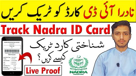 nadra smart card online tracking|identification tracking option nadra.